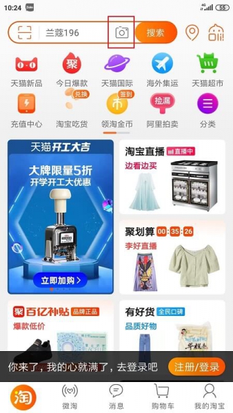 Cách tìm sản phẩm bằng hình ảnh trên ứng dụng Taobao