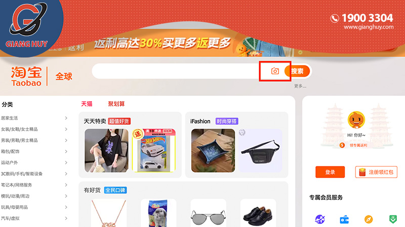 Tìm kiếm bằng hình ảnh trực tiếp trên Web Taobao