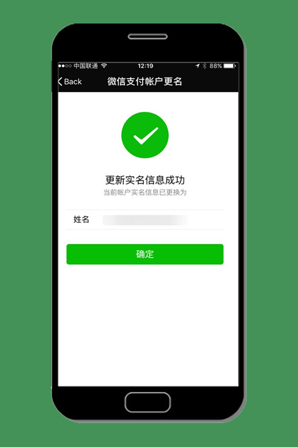 Hoàn tất đăng ký ví WeChat Pay