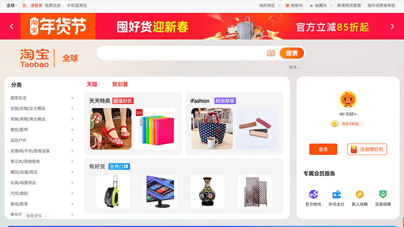 Giao diện Taobao khó sử dụng