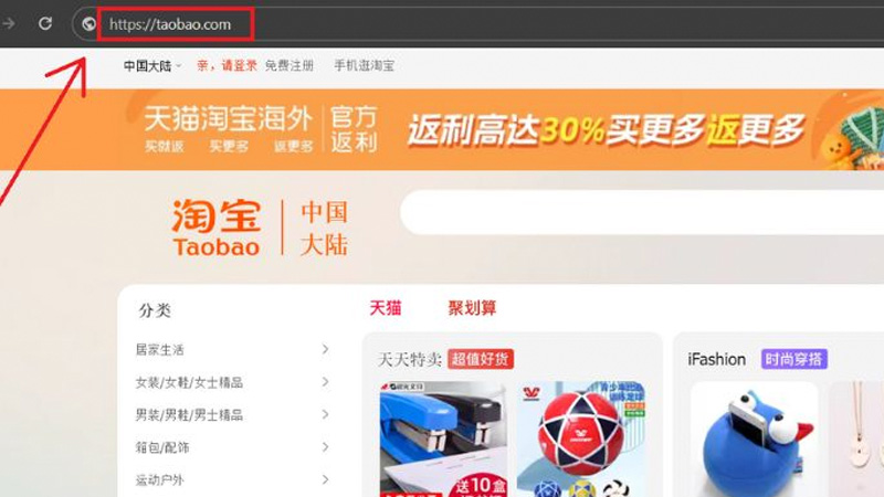 Đổi tên trên thanh địa chỉ của trang web Taobao