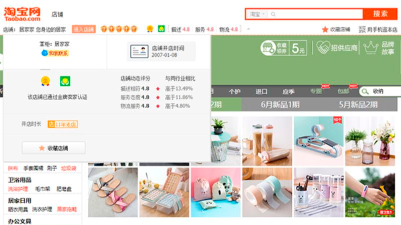 Hoàn thành cách tìm shop vương miện Taobao
