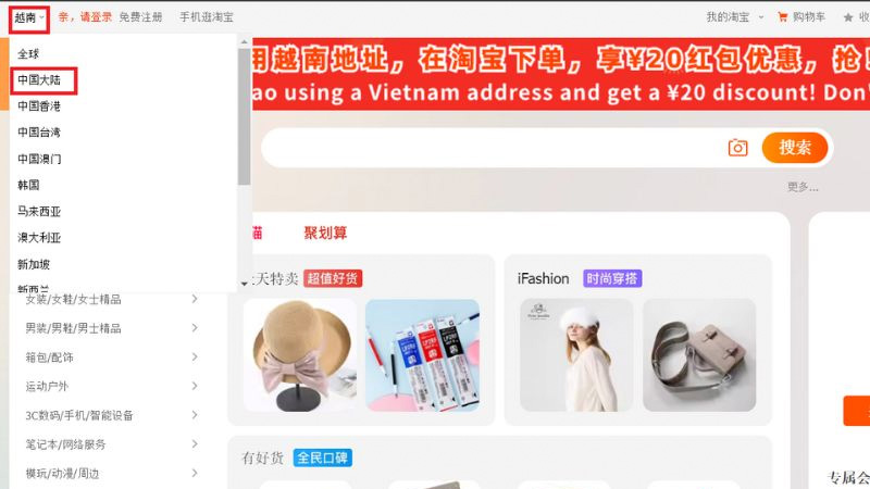 Thay đổi địa chỉ IP để khắc phục lỗi không vào được Taobao
