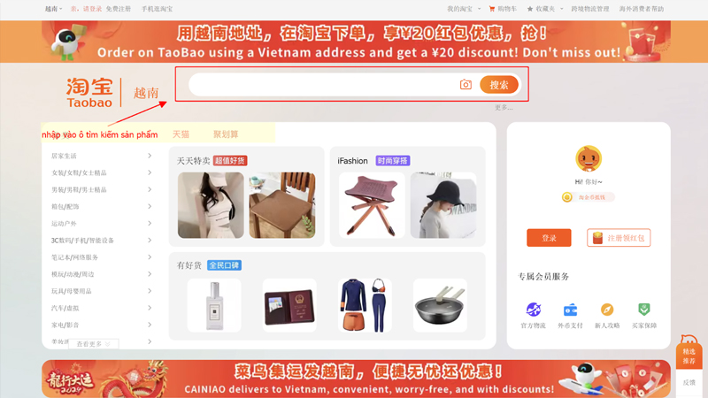 Cách tìm shop để follow trên Taobao