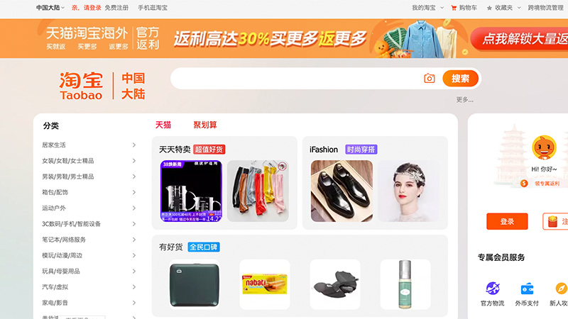 Vào được Taobao bằng link sản phẩm
