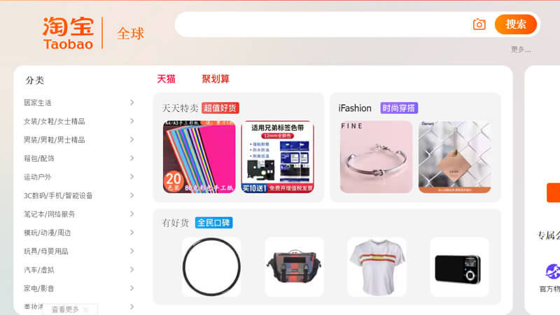 Tải video Taobao bằng Chrome