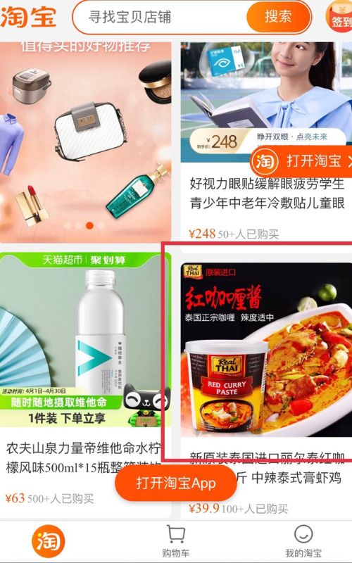 Mở app Taobao và tìm kiếm sản phẩm