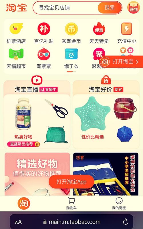 Cách copy link sản phẩm trên Taobao thủ công