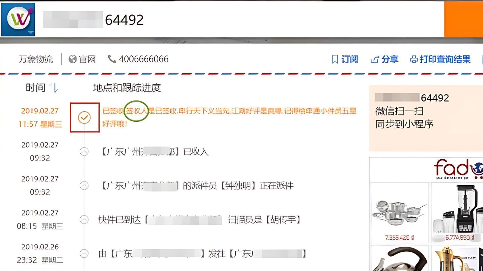 Dán mã vận đơn vào ô tìm kiếm để kiểm tra mã vận đơn bên Trung Quốc