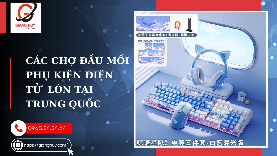 Các chợ đầu mối phụ kiện máy tính lớn tại Trung Quốc