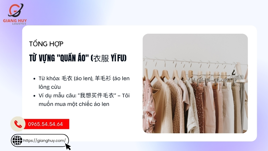 Từ vựng quần áo tiếng Trung Từ vựng quần áo tiếng Trung