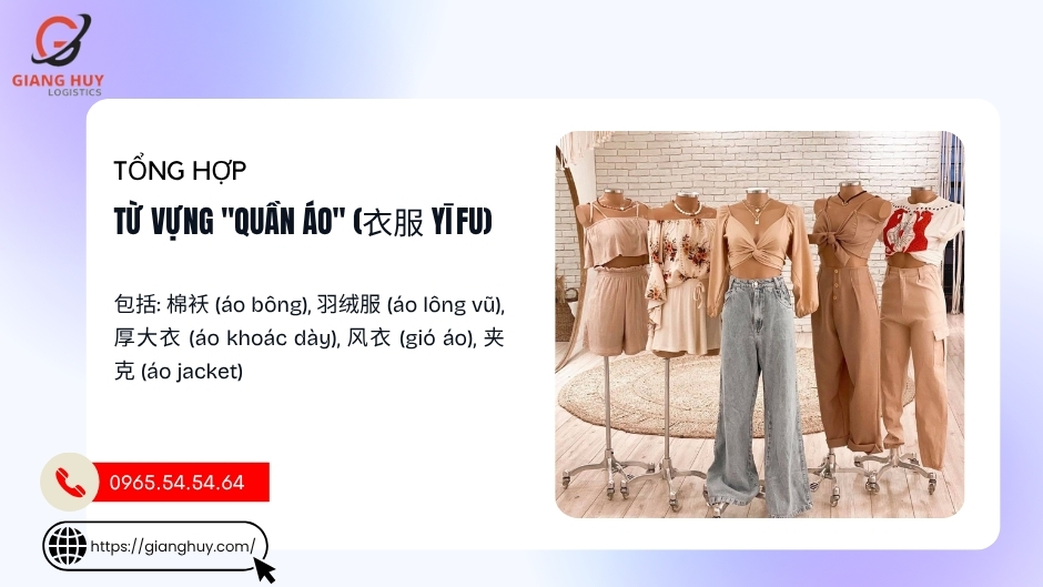 Từ vựng quần áo tiếng Trung Từ vựng quần áo tiếng Trung